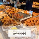 세븐일레븐 광주봉선솔뫼점 | 소맥베이커리 봉선점 / 봉선동 브런치카페 추천