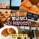 빵귿 <b>빵귿</b> 후기, 빵유소까지 다녀온 제주시 빵지순례, 제주 버터떡·제주시 소금빵 추천
