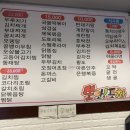 또와포차 이미지