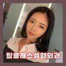 탑클래스성형외과의원 이미지