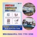 우리동네 행정사 사무소 이미지