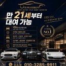 퍼스트카공업사 | 펑택 사고대차 | 24시간 딜리버리서비스 | 후기 좋은 렌트카 업체 | 벤츠s580렌트