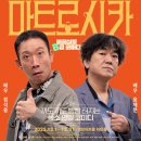 명보아트홀(라온홀) | 서울 연극추천 마트로시카 명보아트홀, 크리스마스 데이트로 추천하는 을지로 코디미 연극