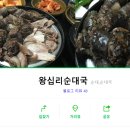 삼합돌판집 티스토리
