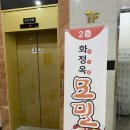 화정옥모밀 이미지