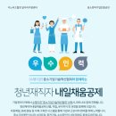 (사)중소기업기술혁신협회전북지회 네이버블로그