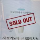 텐퍼센트 아보카도바나나 솔직후기 (천연 위고비라더니..)