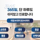 삼성성인내과의원 이미지