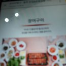 명물장어구이 이미지