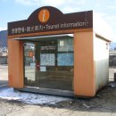 춘천역 관광안내소 이미지