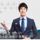 글로벌양주 행정사사무소 이미지