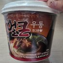 GS25(창원상남점) | GS편의점에서 만난 합리적인 득템!! CJ얼큰우동