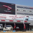 타이어프로 천안삼거리점 이미지