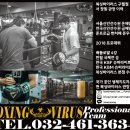 복싱바이러스 구월점 이미지