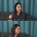 &#39;돌싱글즈2&#39; 유소민 &#34;결정사 가입→아빠뻘 男에 연락..결국 탈퇴&#34; 이미지