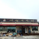 대감석갈비 이미지