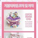 해피베어데이 - 안산시 단원구 | 해피베어데이