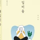 미소비움 이미지