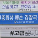 버닝썬 수사, 권력층 수사 못하는 쓰레기 경찰들이 경찰국 설치 반대 개소리 웃음 나온다. 이미지