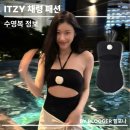 잇지(ITZY) | [아이돌 패션] 연예인 수영복 잇지 채령 인스타 속 멜리앤로즈 로즈 코사지 홀터넥 원피스 호캉스 코디...