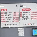 의림지 화덕 고등어