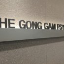 더공감정신건강의학과의원 이미지