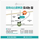 오아시스피부과의원 이미지