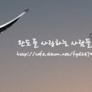 완도낚시 정보 - 여서도 선상찌낚시에 한국기록어급 초대형 참돔 출현! 이미지