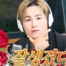 (기사) 김희재, '손트라' 라디오에서 장공장장이 만든 신곡 비하인드 공개 이미지