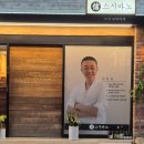 인수당한약방 이미지