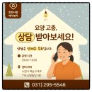 효천사랑재가복지센터 이미지