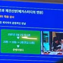 공학고등학교에서 진행한 메가스터디 손주은 회장의 출산장려 특강.x 이미지