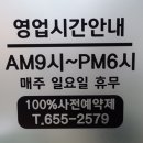 자미한뷰티평택점