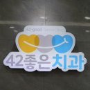 서울하이안치과의원 이미지