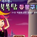 탑 게임랜드 이미지