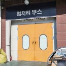 충청자동차정비공업사 이미지