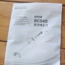 ES산업 BC54S 충전식 예초기 사용 후기