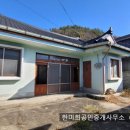 시골집 이미지