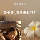 썬블리뷰티