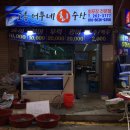 어부네회수산 이미지