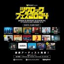 케이에이케미칼 | 2월 3일 일본 밴드 NEE 공연 다녀온 지 한 달 만에 후기 그리고 츠타록 페스티벌 가고 싶은 한국인...