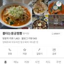 용궁반점 이미지