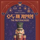 호두까기 인형 이미지