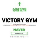 빅토리짐 피트니스 이미지