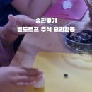 수잔나어린이집 이미지