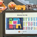 무극 시장 고객지원센터 이미지