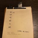 요녀석 강북점 이미지