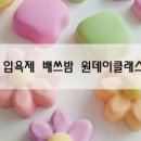 화곡비누공방