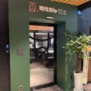 즐거운하누 이미지