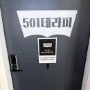 샵501